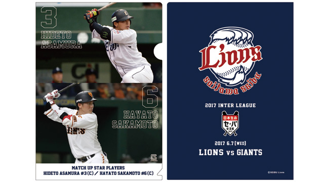 クリアファイル