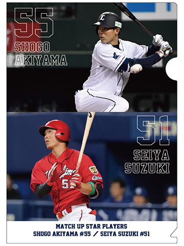 秋山翔吾 選手 × 鈴木誠也 選手