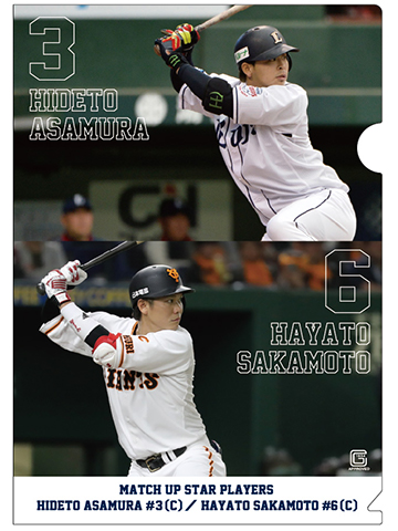 浅村栄斗 選手 × 坂本勇人 選手