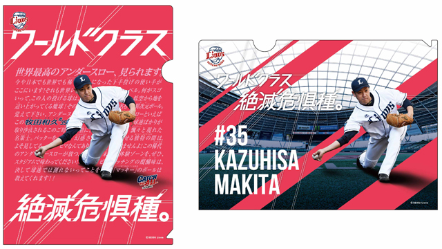 クリアファイル