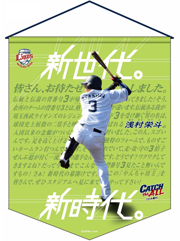 レア 希少 非売品 公式 埼玉西武ライオンズ 浅村 栄斗 ポスター B1サイズ 51Fahq4InkL._AC_SY200_QL15_.jpg