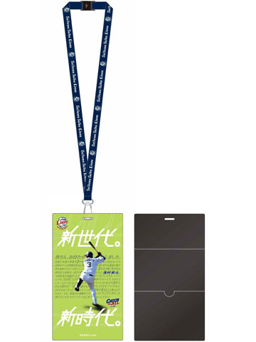 チケットホルダー