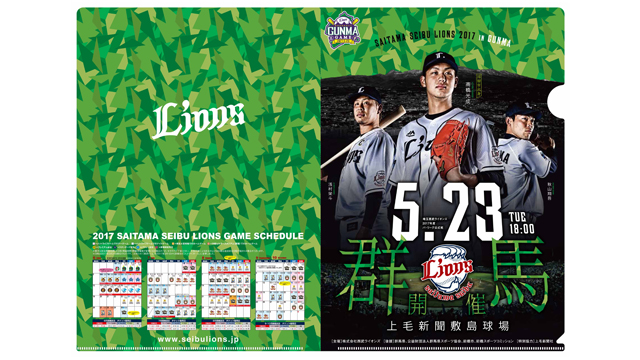 クリアファイル