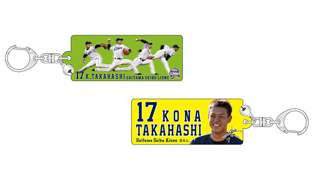 高橋光投手群馬開催記念アクリルキーホルダー