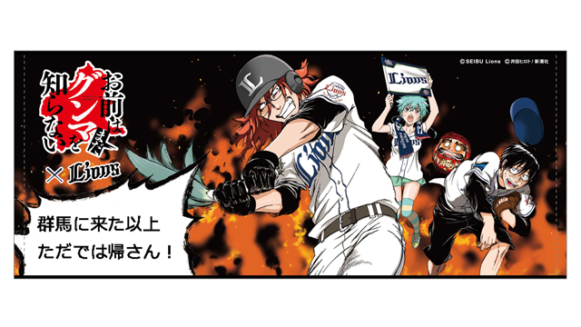 コラボフェイスタオル