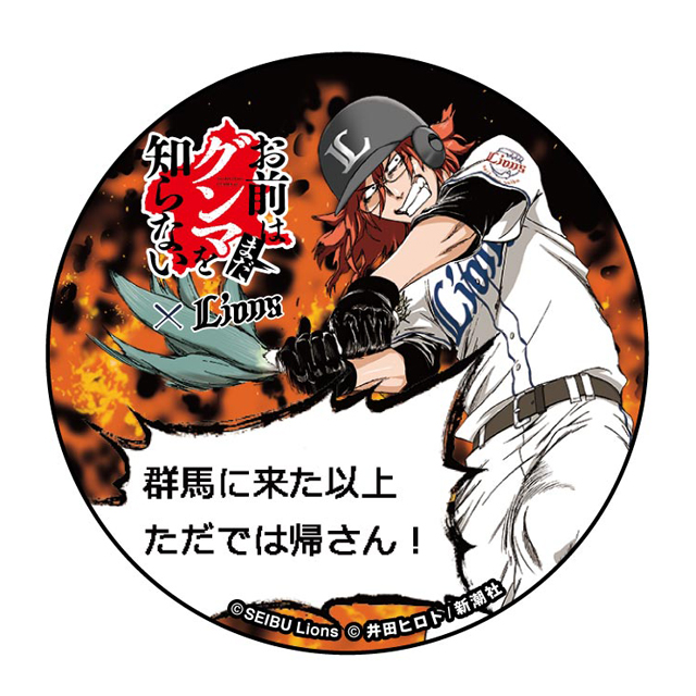 コラボ缶バッチ