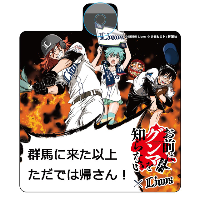 コラボカーサイン