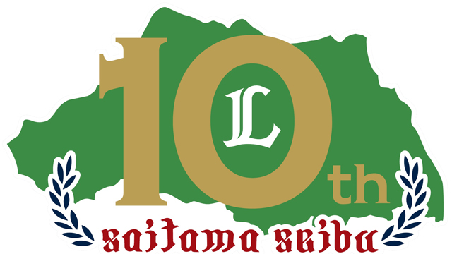 埼玉西武10周年アニバーサリーシリーズ