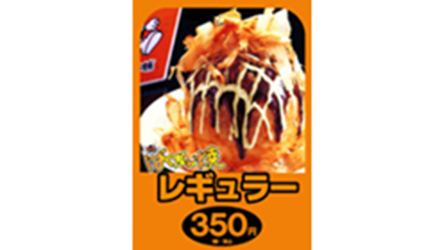 ばくだん焼き本舗