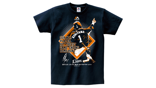 栗山選手サヨナラ本塁打記念