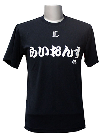 ひらがなドライメッシュTシャツ