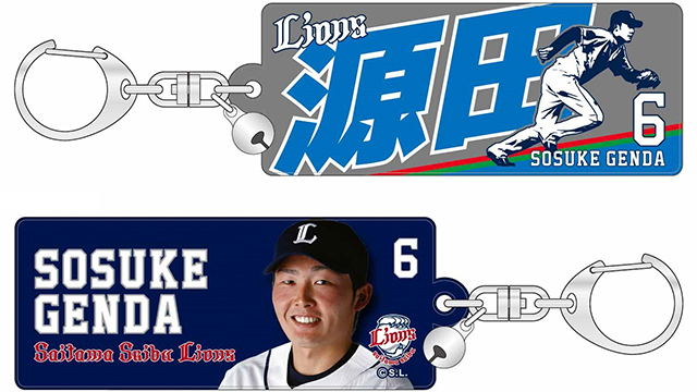 期待のルーキー・源田壮亮選手グッズ6/6(火)発売！ | 埼玉西武