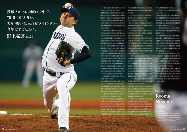 close-up野上亮磨