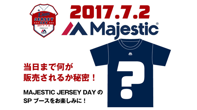 マジェスティック製品3