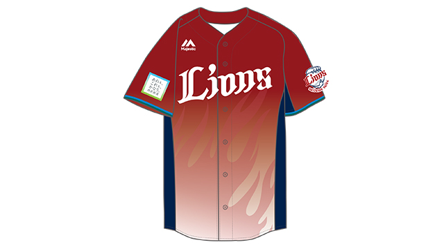 炎獅子ユニフォーム(非売品)