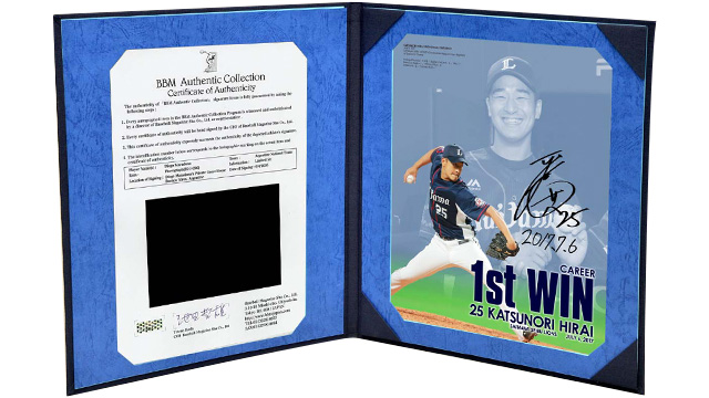 平井投手プロ初勝利記念直筆サイン入りフォト