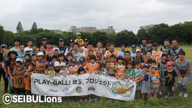 「PLAY-BALL！ 埼玉」 親子キャッチボールイベント