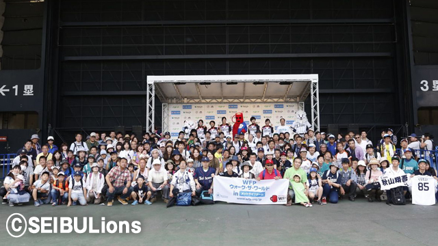 WFPウォーク・ザ・ワールドinメットライフドーム