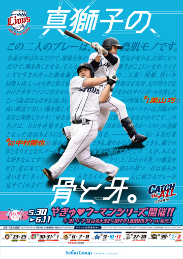 選手ポスターB1サイズ