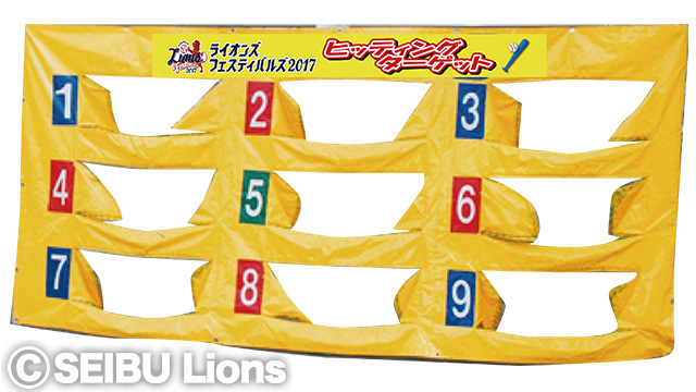 ヒッティングターゲット