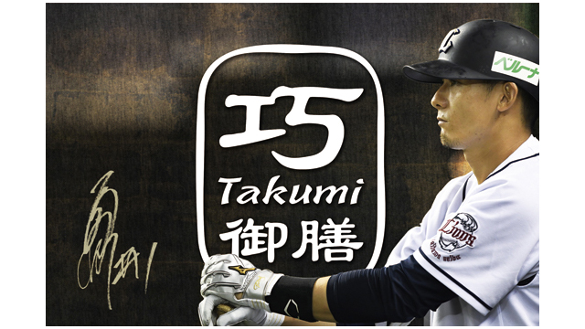 「巧御膳」パッケージデザイン