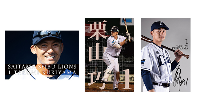 栗山選手プロデュース弁当特製ポストカード