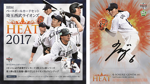 プロ野球西武ライオンズレジェンドカード 野球カード BBMカード