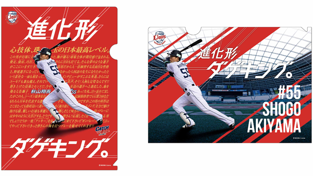 クリアファイル2枚セット