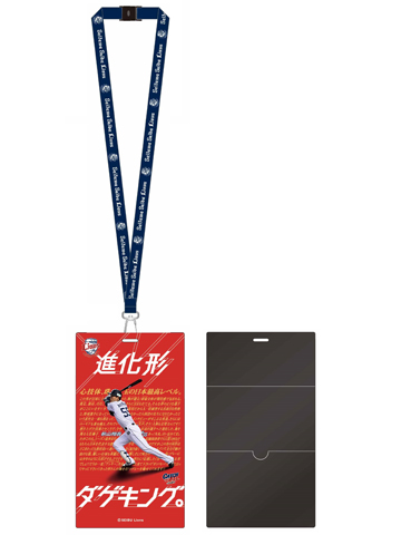 チケットホルダー