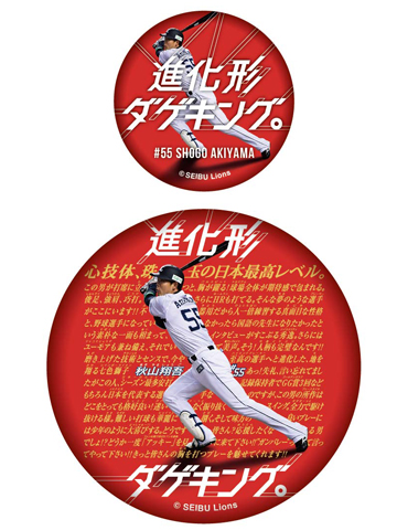 缶バッチ2個セット