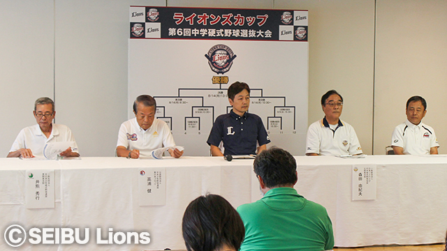 記者会見・抽選会の様子