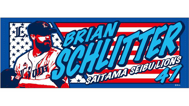 プレイヤーズプリントフェイスタオル シュリッター投手