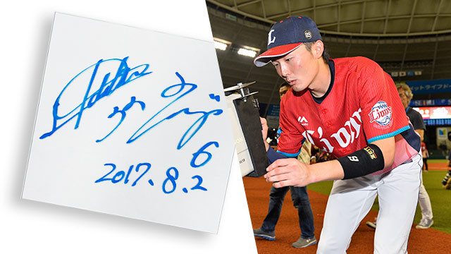 源田選手とサインパネル