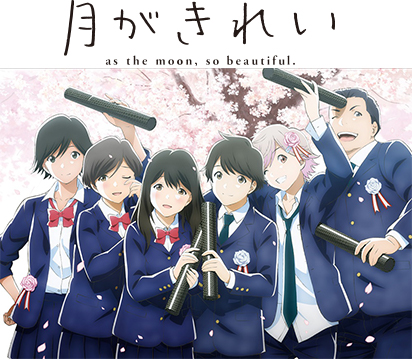 月がきれい