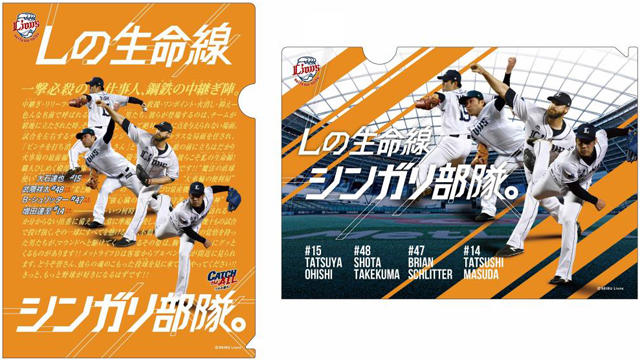 クリアファイル2枚セット