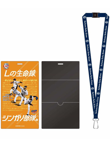 チケットホルダー