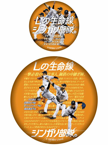 缶バッチ2個セット