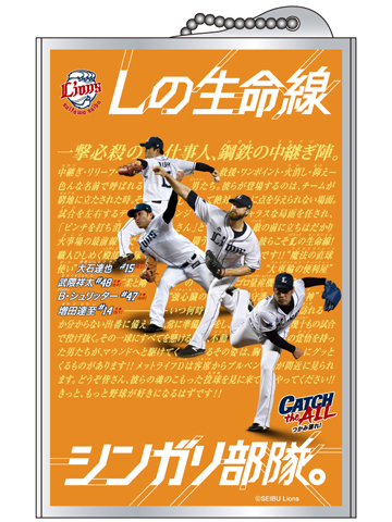 タッチアンドゴー(ICパスケース)