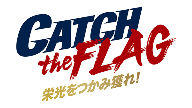 終盤戦キャッチフレーズロゴ