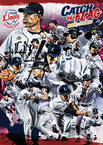 終盤戦キービジュアル