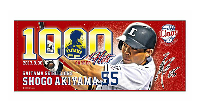 人気スポー新作 秋山翔吾 埼玉西武ライオンズ 216HITS 記念グッズ