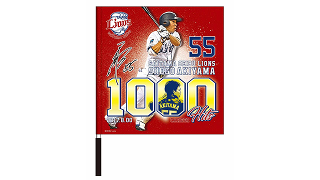 人気スポー新作 秋山翔吾 埼玉西武ライオンズ 216HITS 記念グッズ