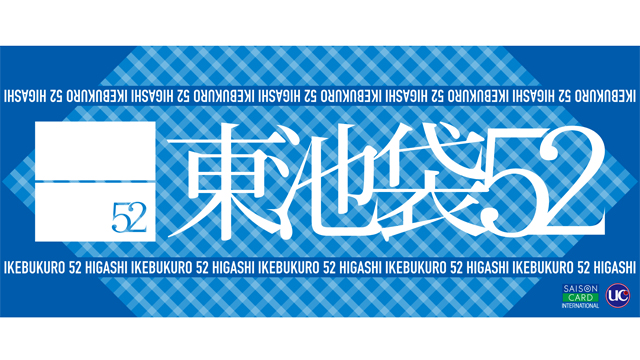 タオルマフラー