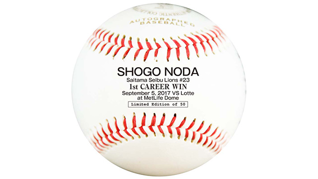 野田投手直筆サイン入りボール2