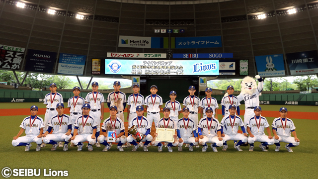 ライオンズカップ01