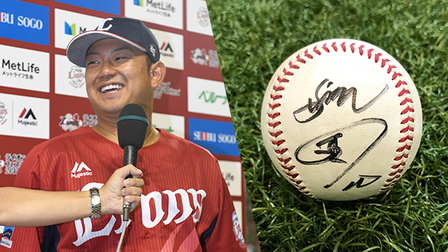 森選手とサインボール