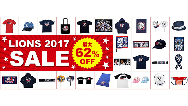ライオンズオフィシャルグッズ