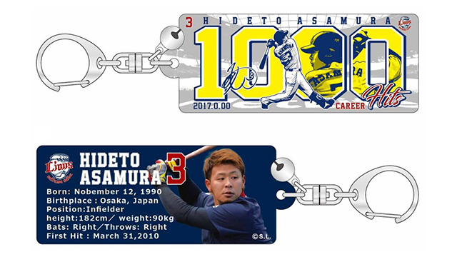 9/28(木)～「浅村選手通算1,000安打達成記念グッズ」ライオンズ