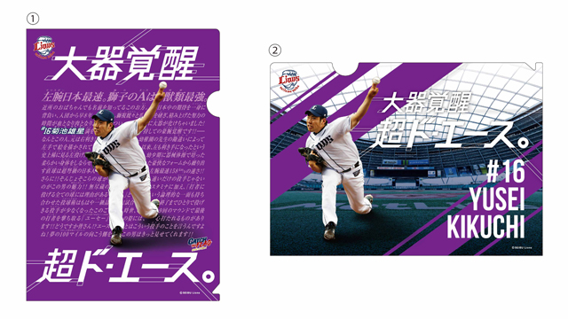 クリアファイル