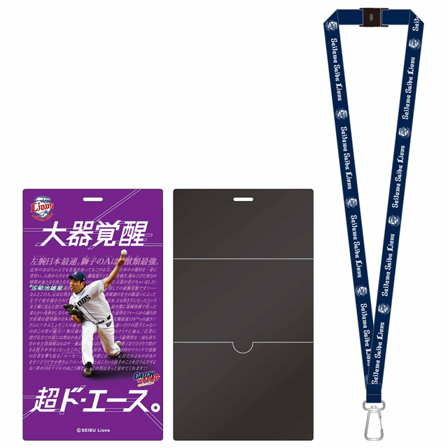 チケットホルダー